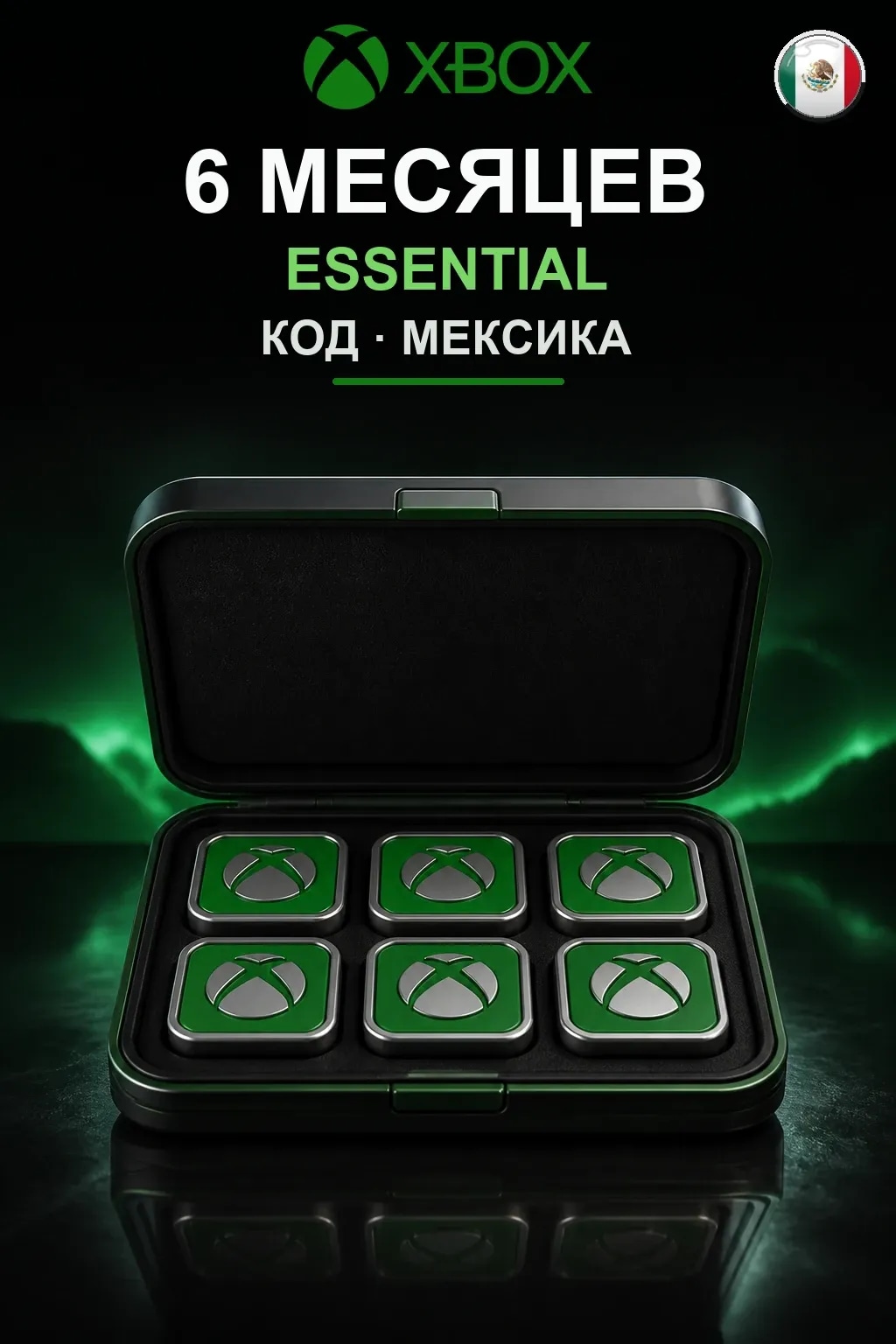 6 месяцев подписки Essential — Мексика