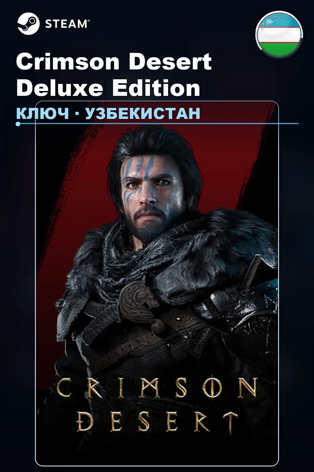 Crimson Desert Deluxe Edition — Узбекистан