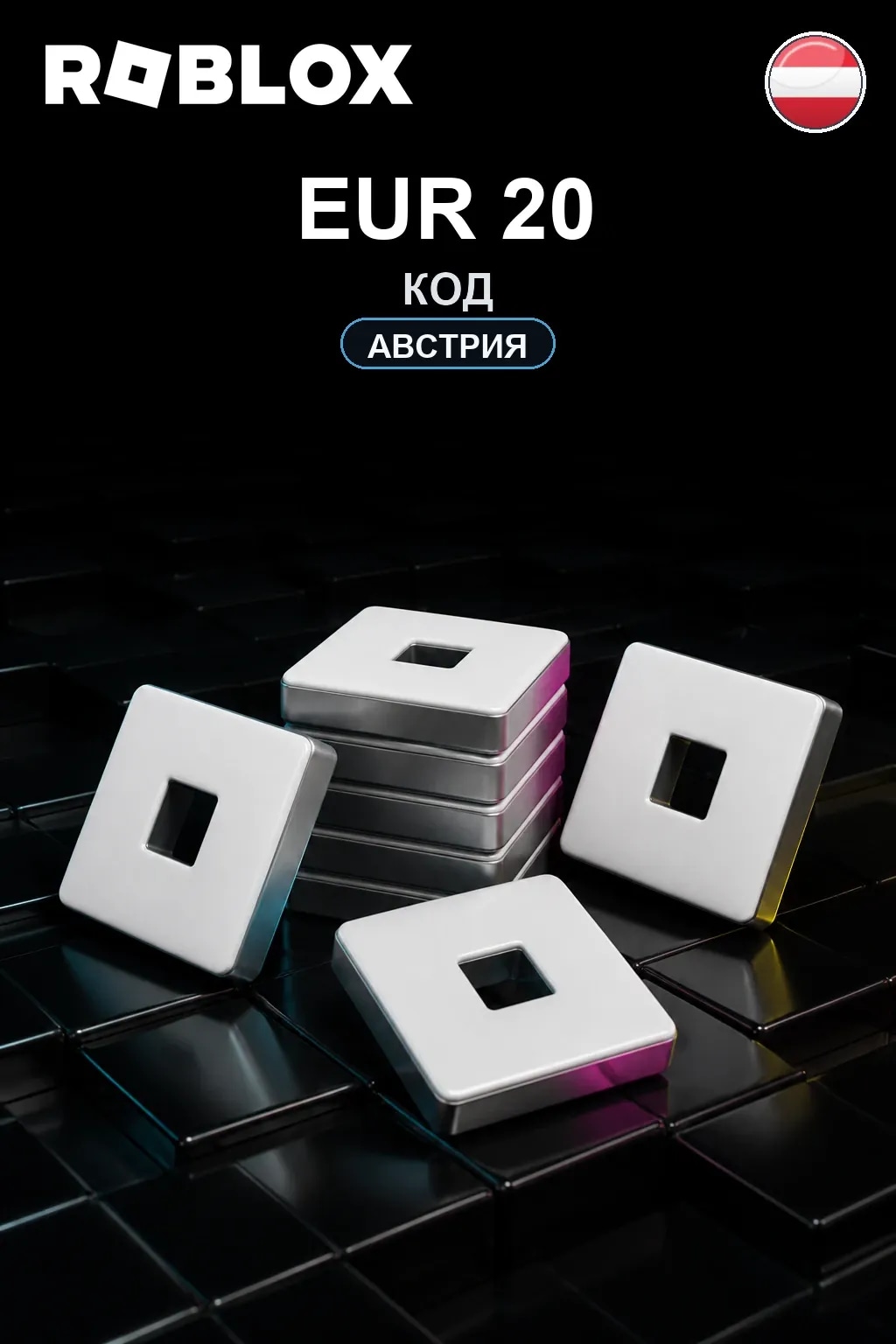 EUR 20 | Код активации — AT #7329