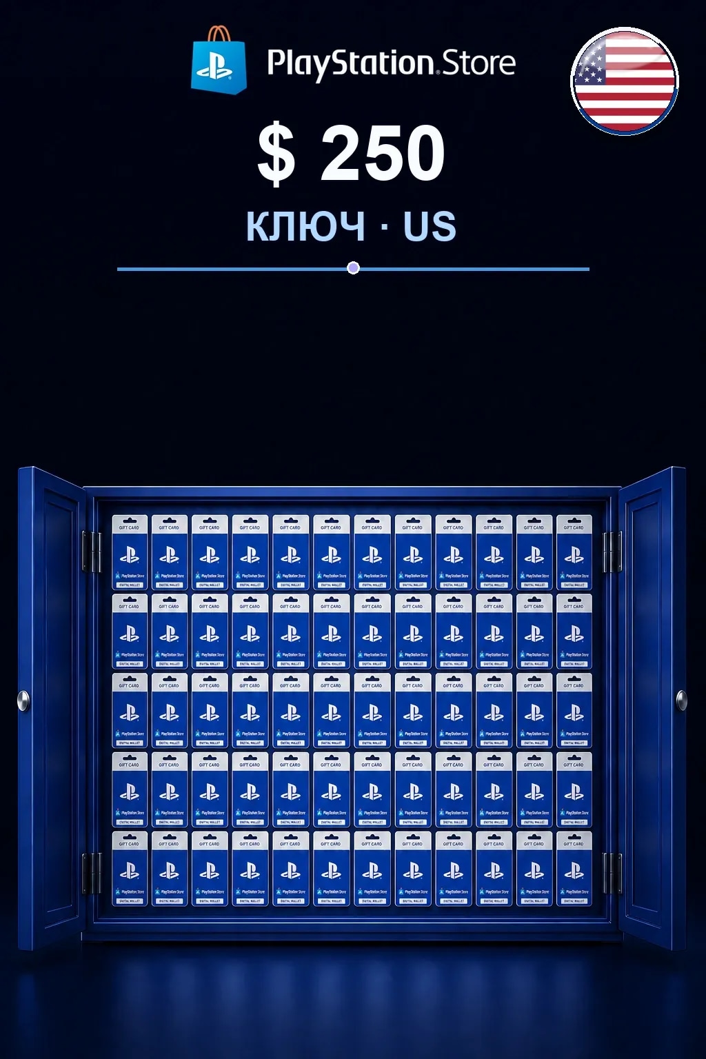 250$ | Код активации — US