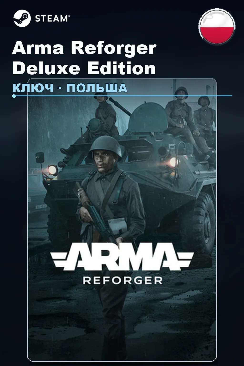 Arma Reforger Deluxe Edition — Польша