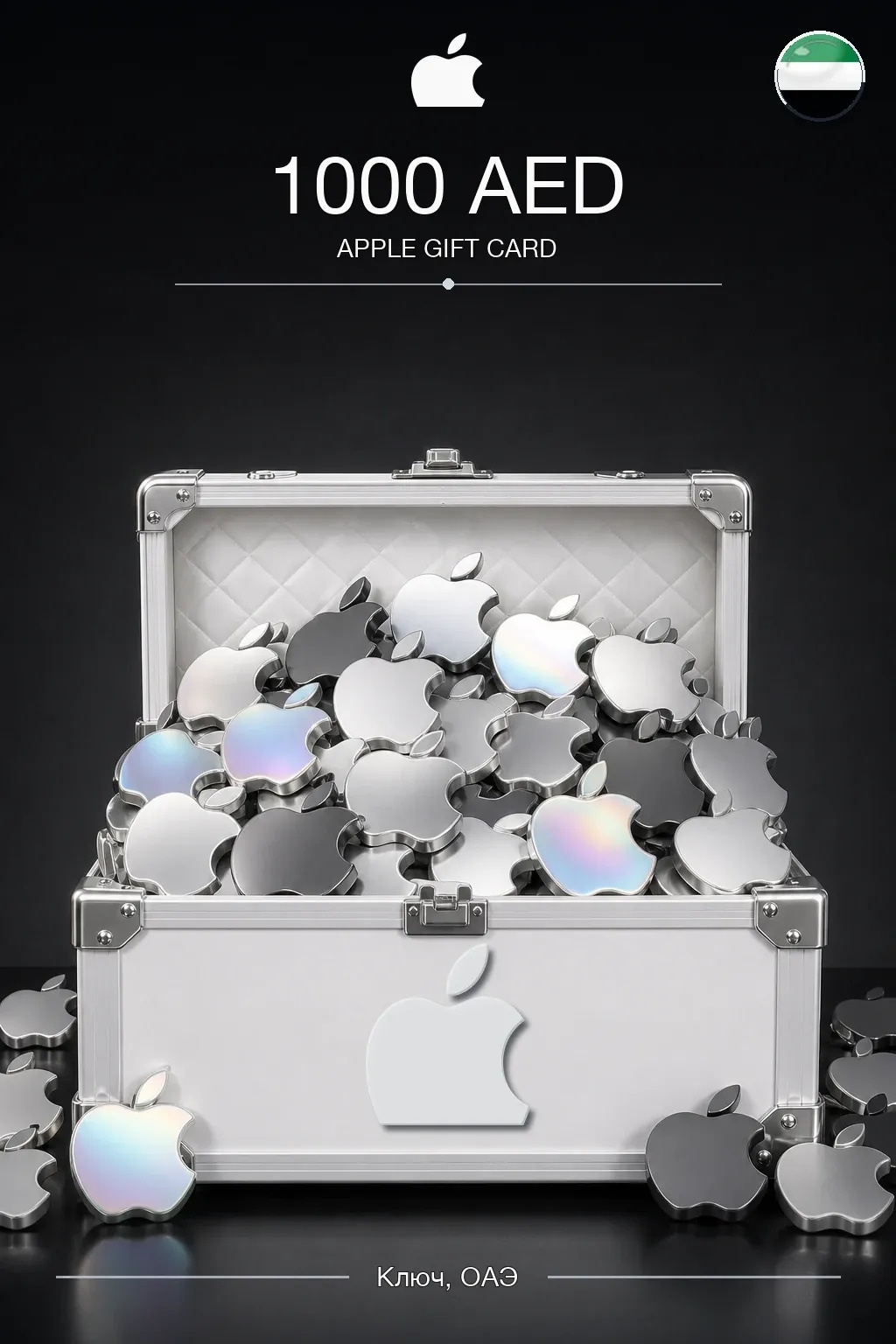 AED 1000 Apple gift card