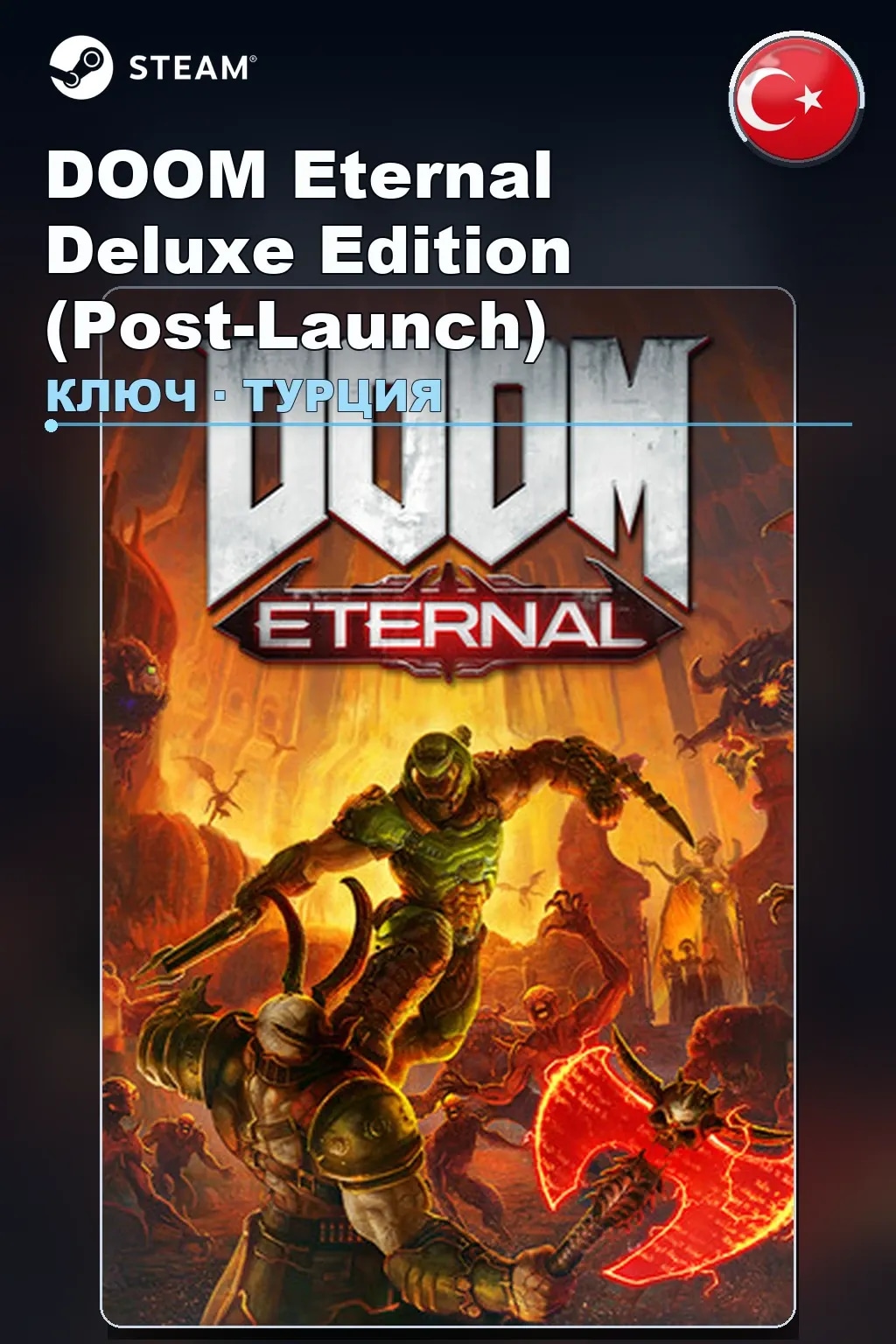 DOOM Eternal Deluxe Edition (Post-Launch) — Турция