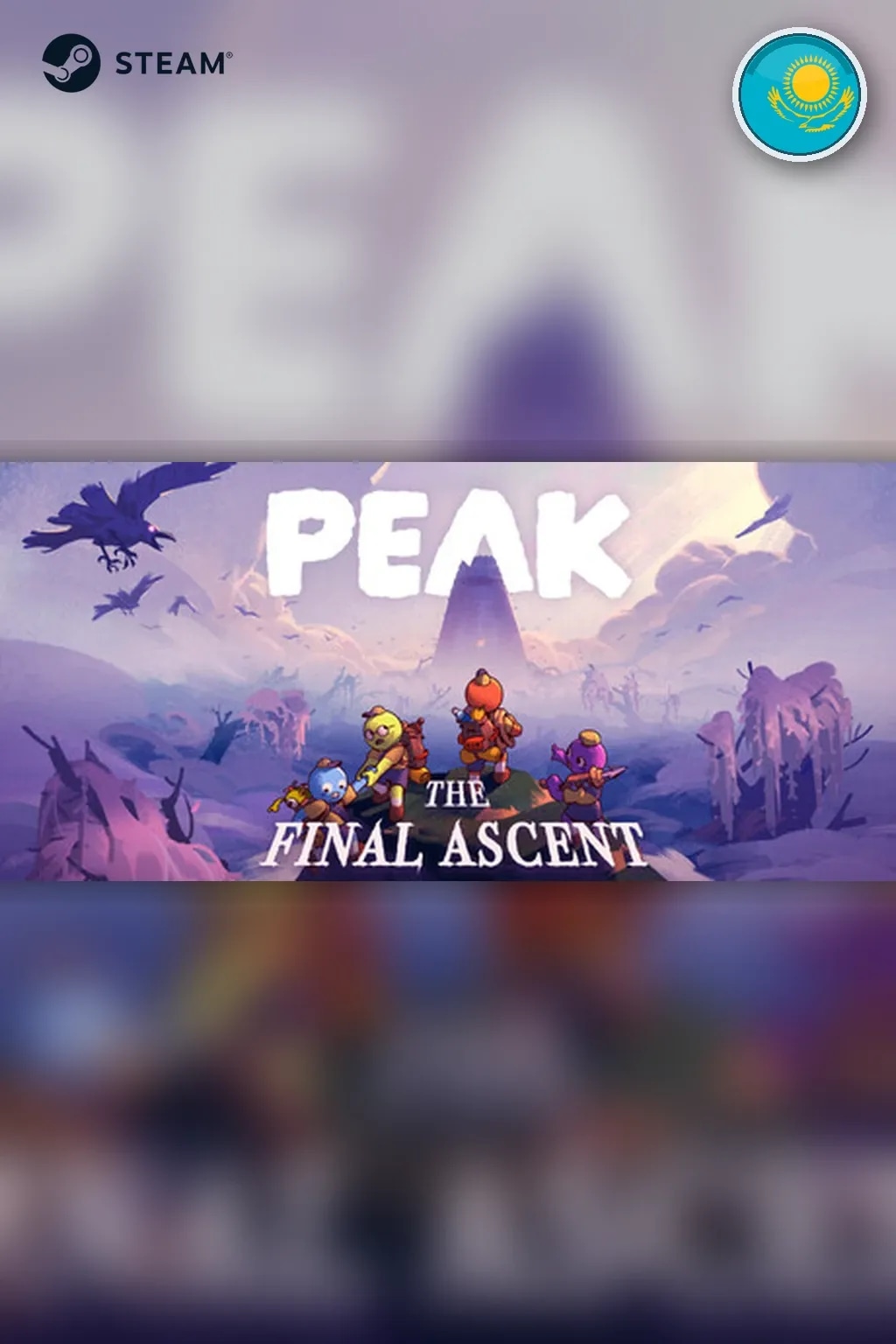 PEAK — Казахстан