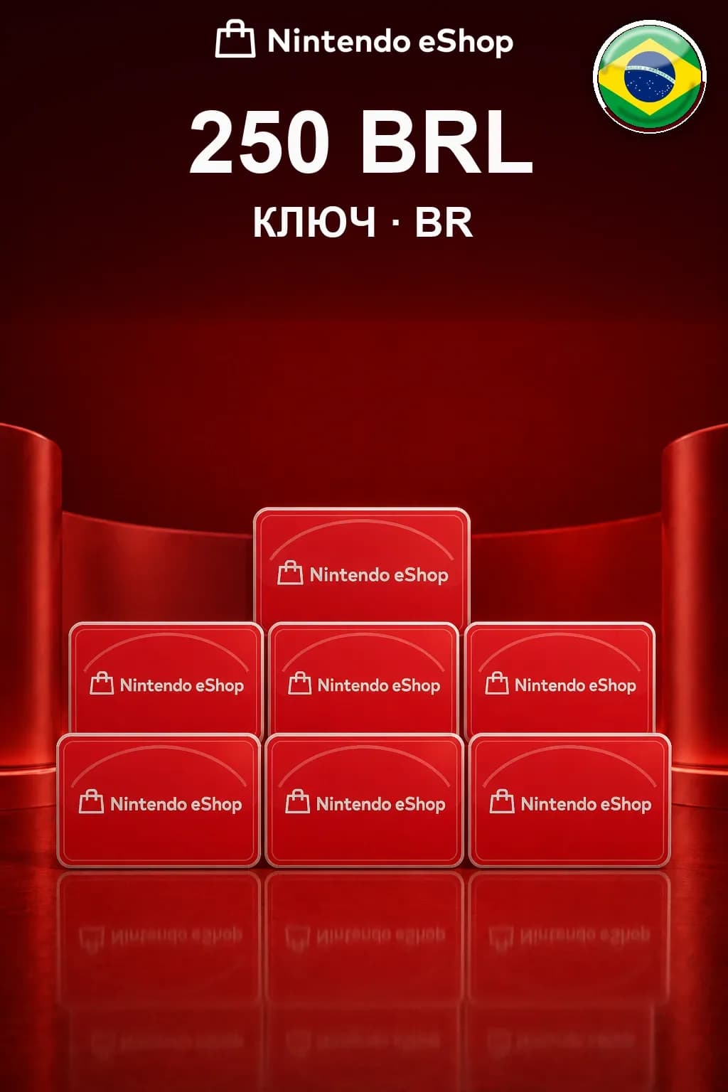250 BRL
