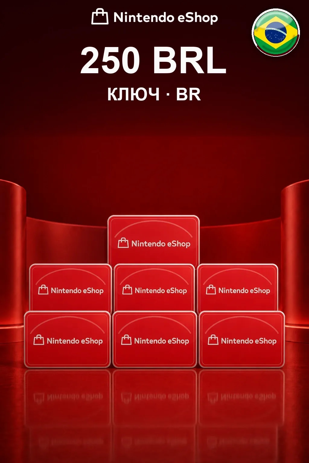 250 BRL