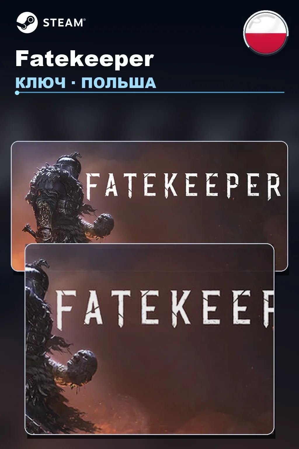 Fatekeeper — Польша