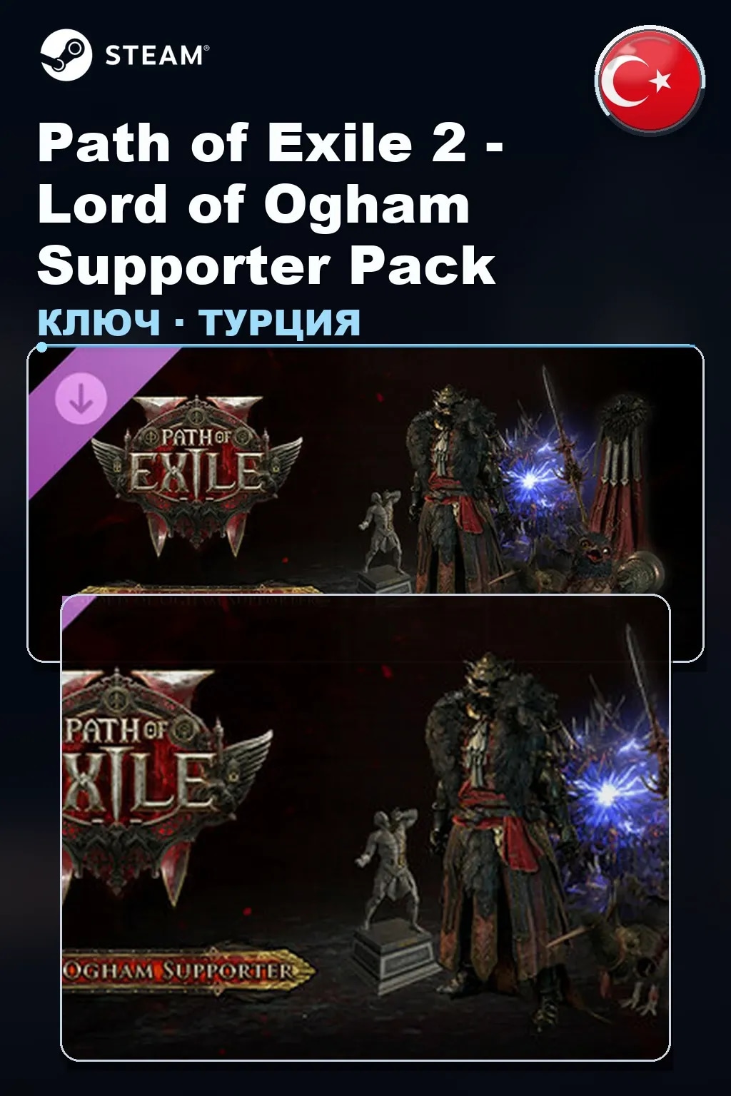 Path of Exile 2 - Lord of Ogham Supporter Pack — Турция