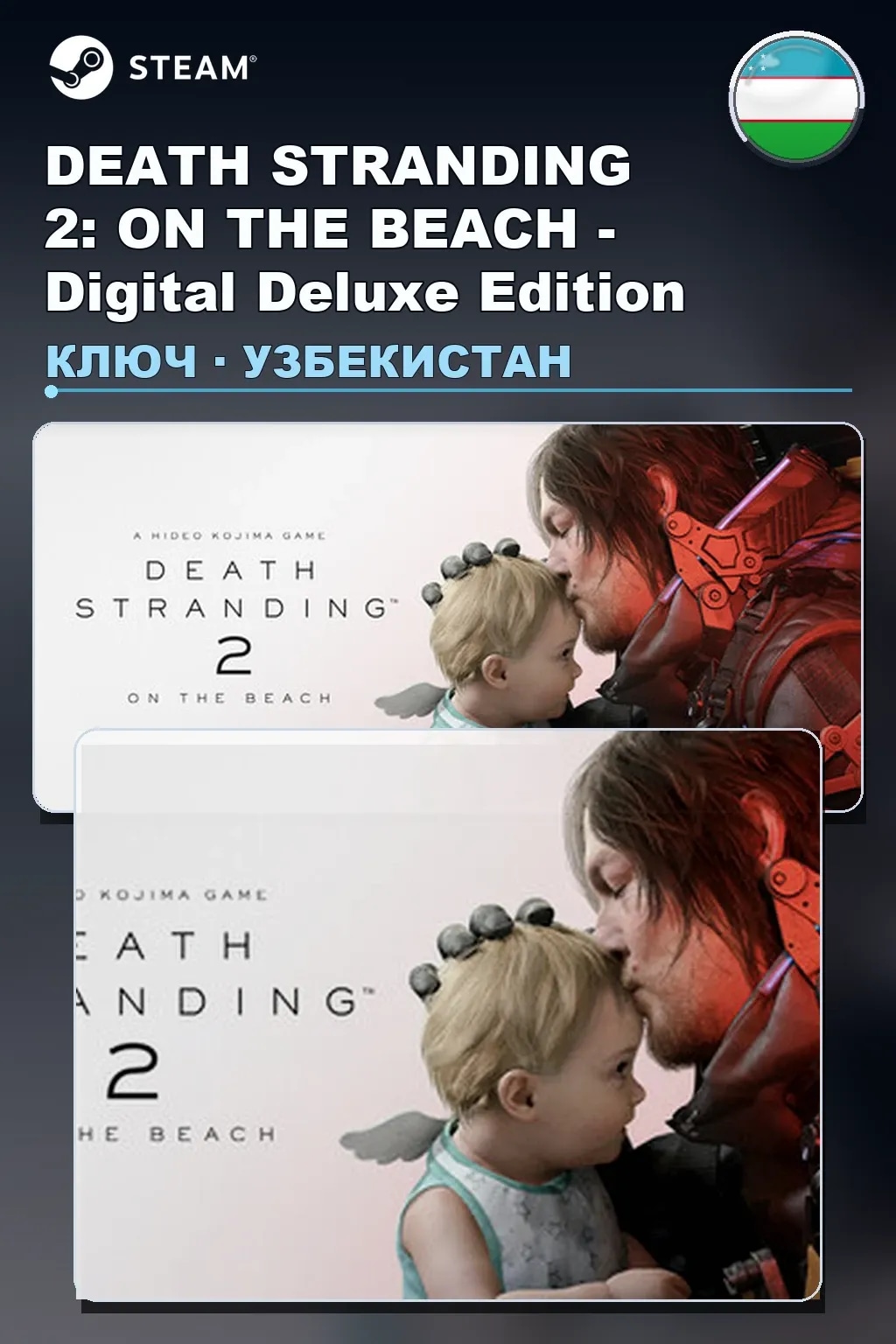 DEATH STRANDING 2: ON THE BEACH - Digital Deluxe Ed… — Узбекистан