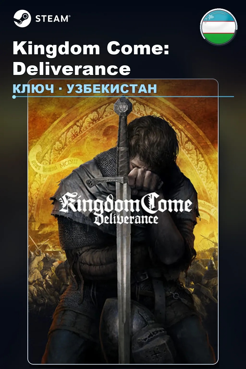 Kingdom Come: Deliverance — Узбекистан