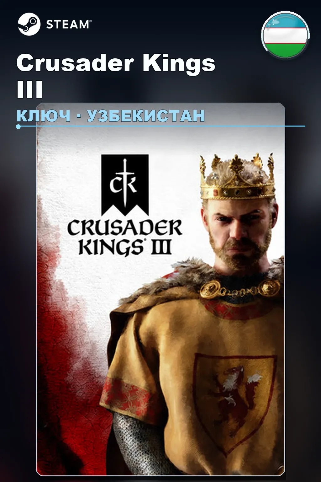 Crusader Kings III — Узбекистан
