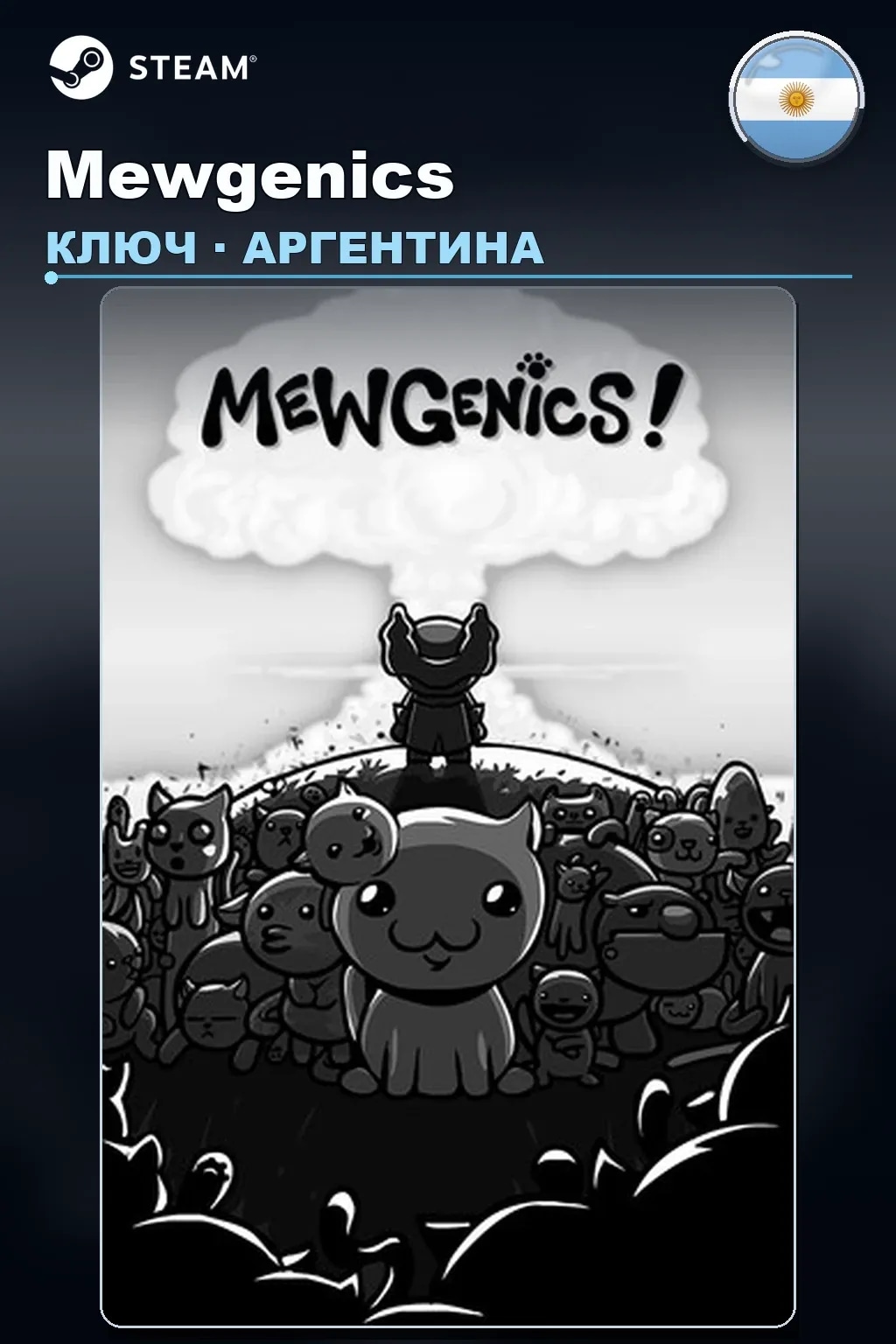 Mewgenics — Аргентина