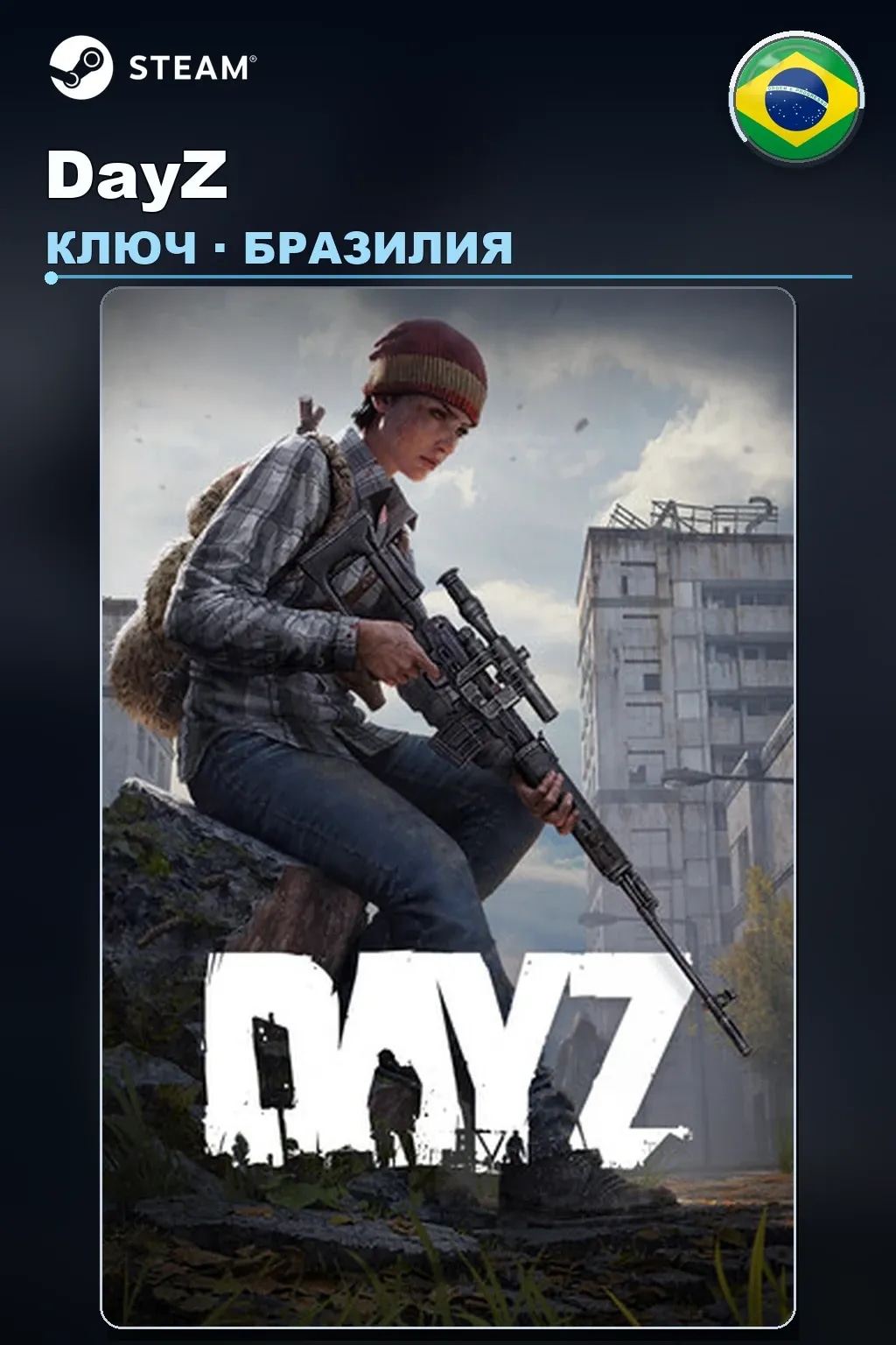 DayZ — Бразилия