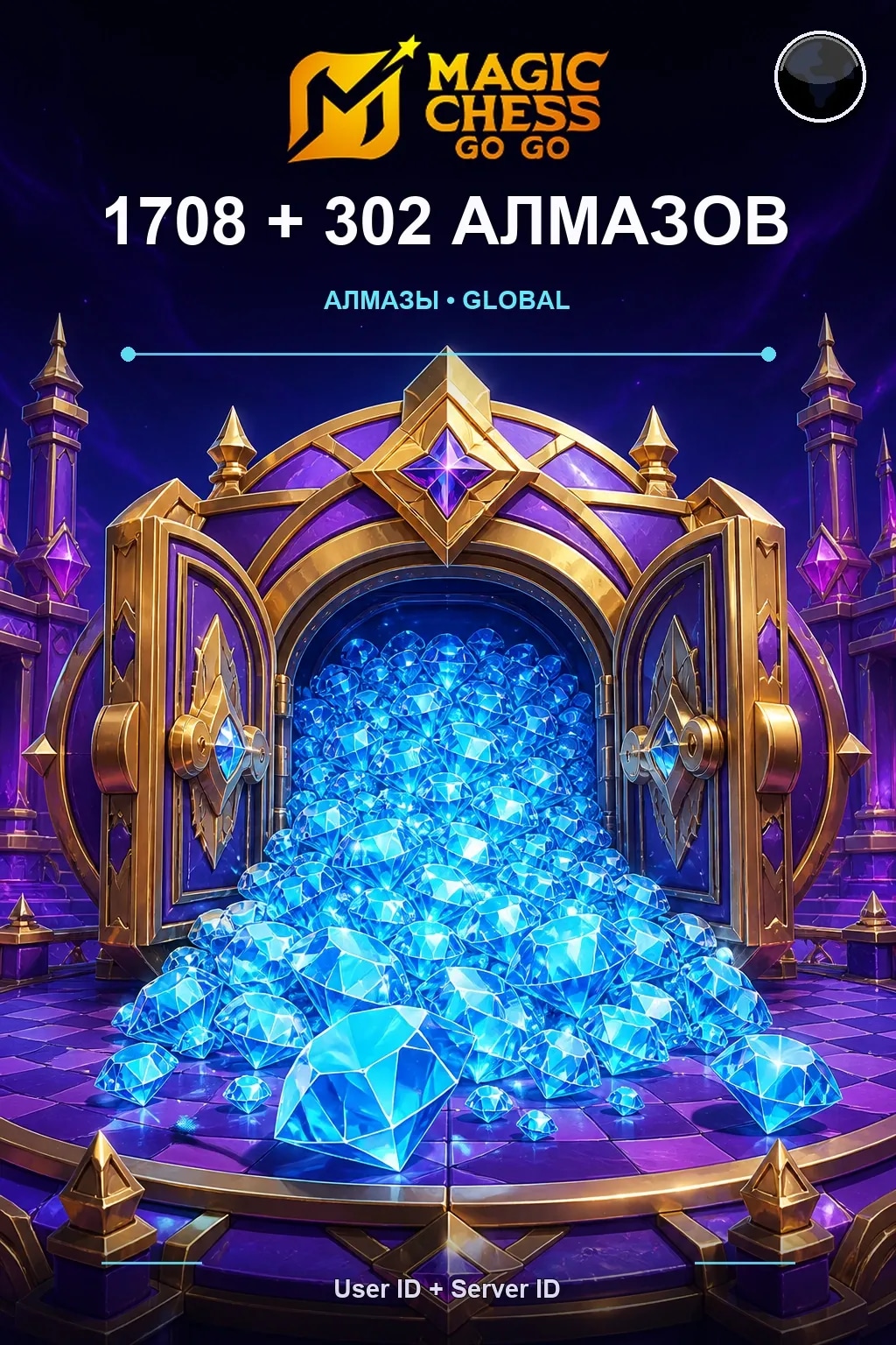1708 + 302 Алмазов — Magic Chess