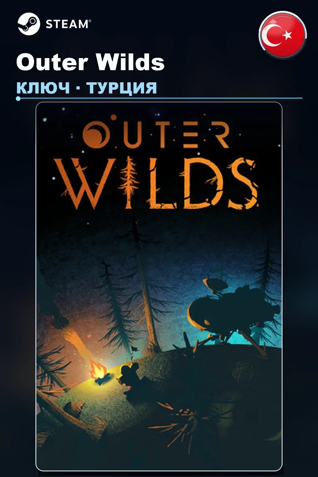 Outer Wilds — Турция