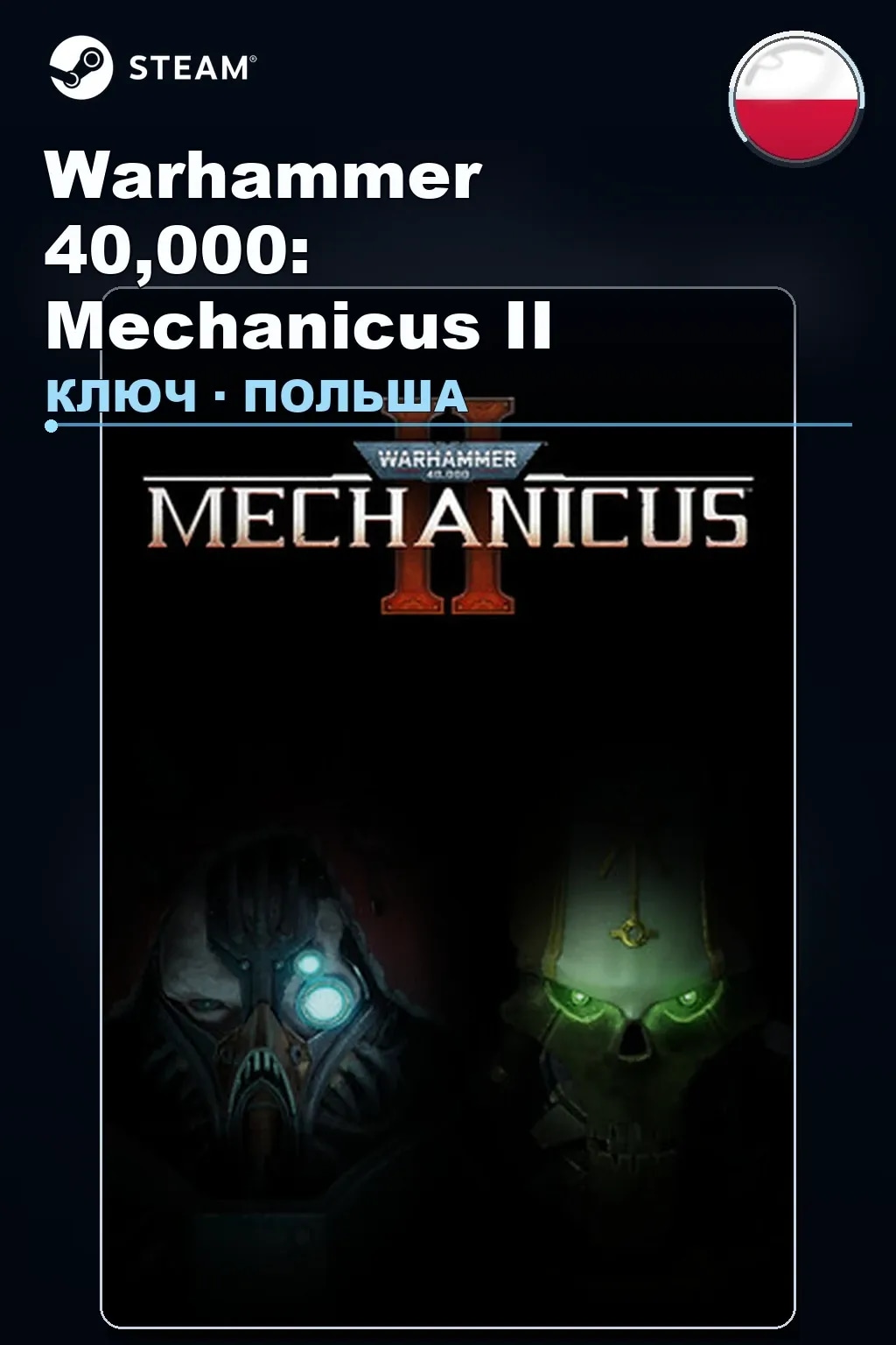 Warhammer 40,000: Mechanicus II — Польша