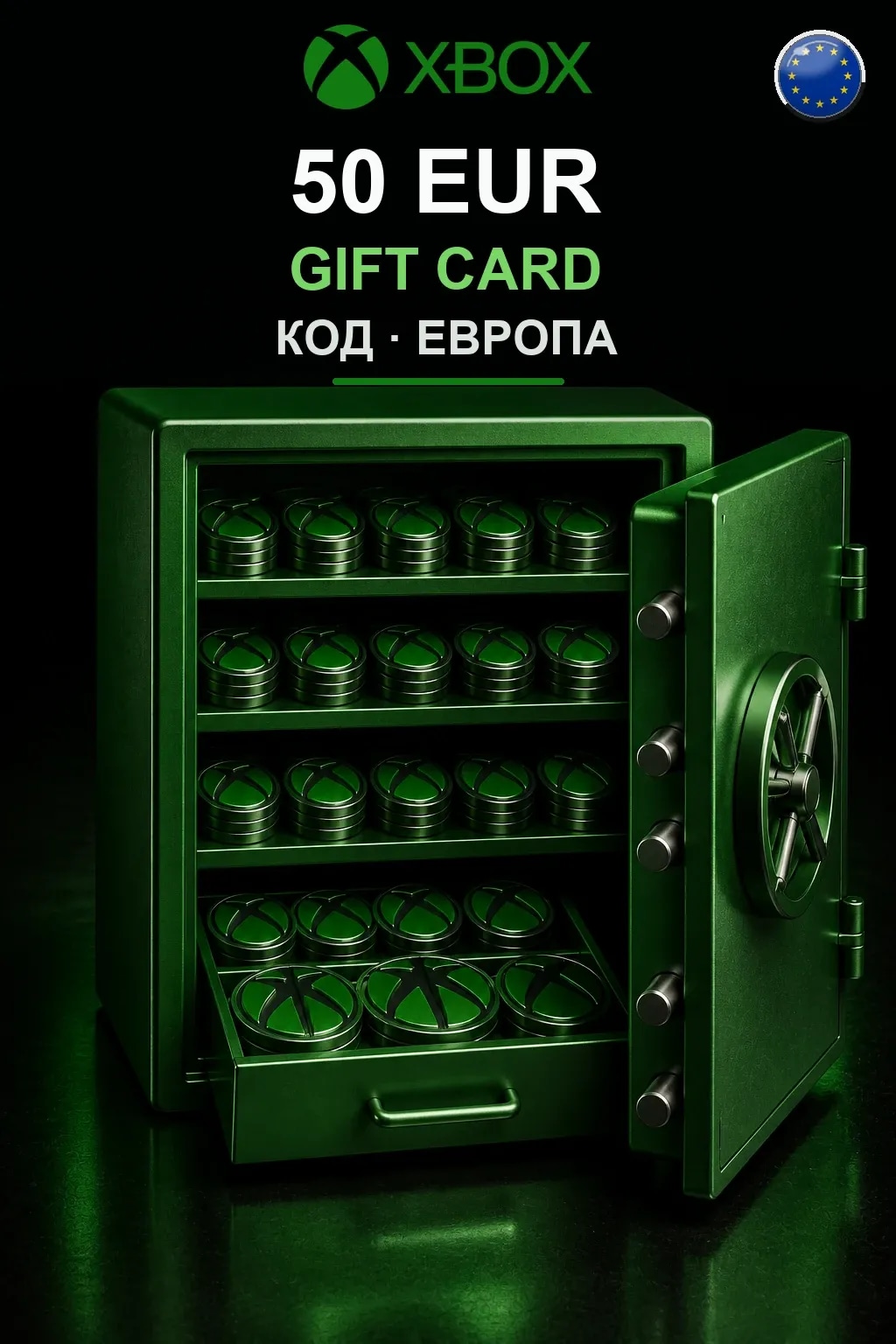 50 EUR — Европа