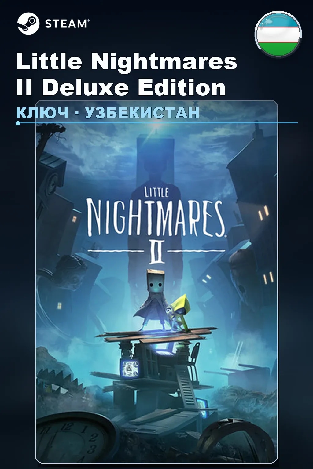 Little Nightmares II Deluxe Edition — Узбекистан
