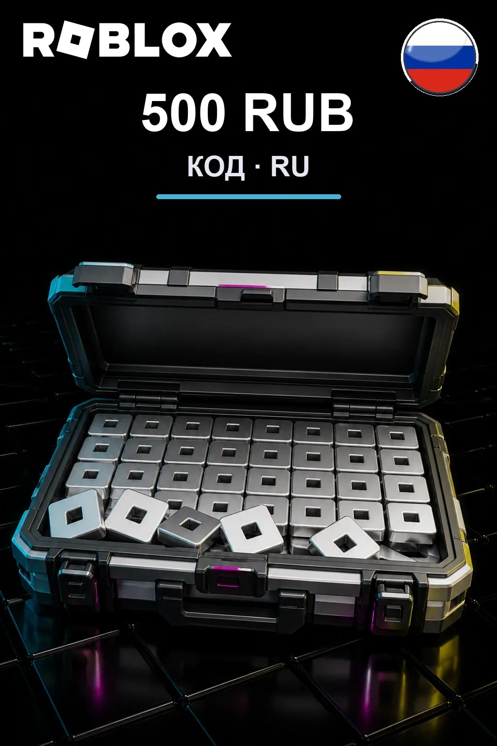 500 RUB | Код активации — RU
