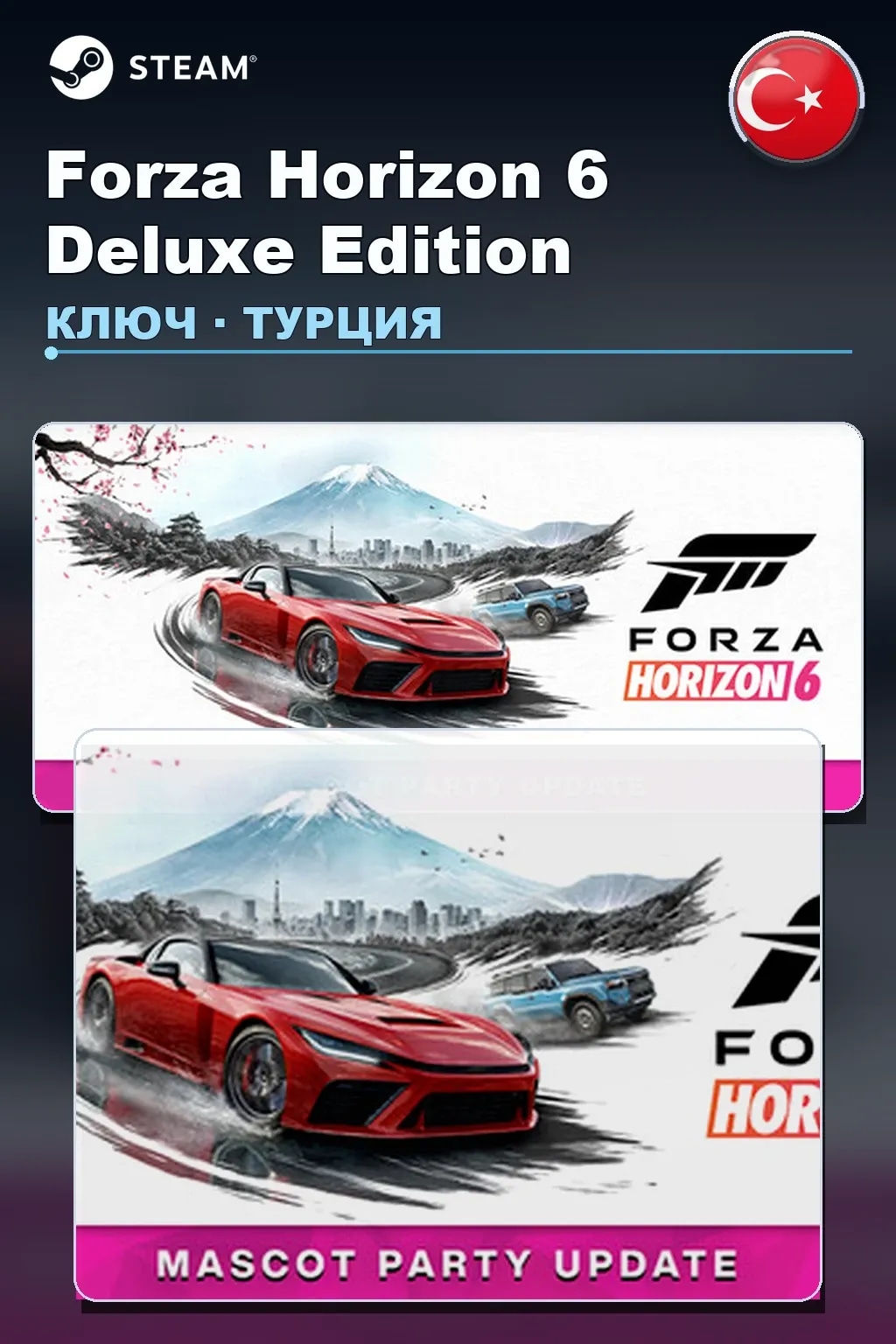 Forza Horizon 6 Deluxe Edition — Турция