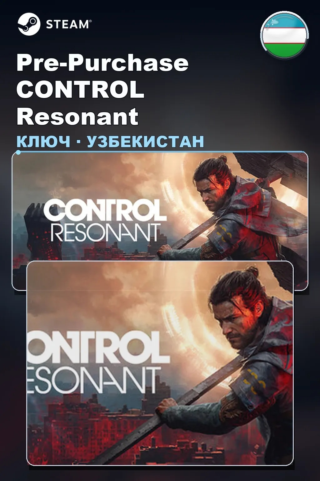 Pre-Purchase CONTROL Resonant — Узбекистан
