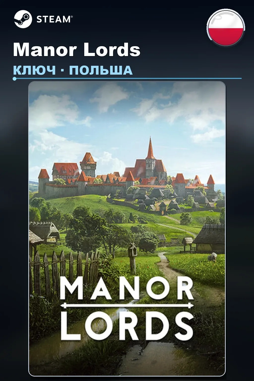 Manor Lords — Польша