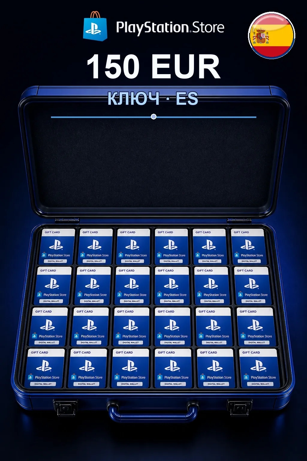 150 EUR | Код активации — ES