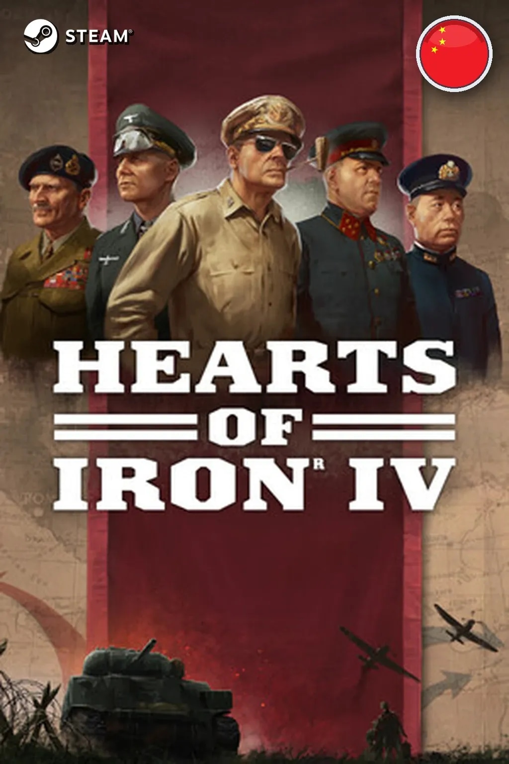 Hearts of Iron IV: General Edition — Китай