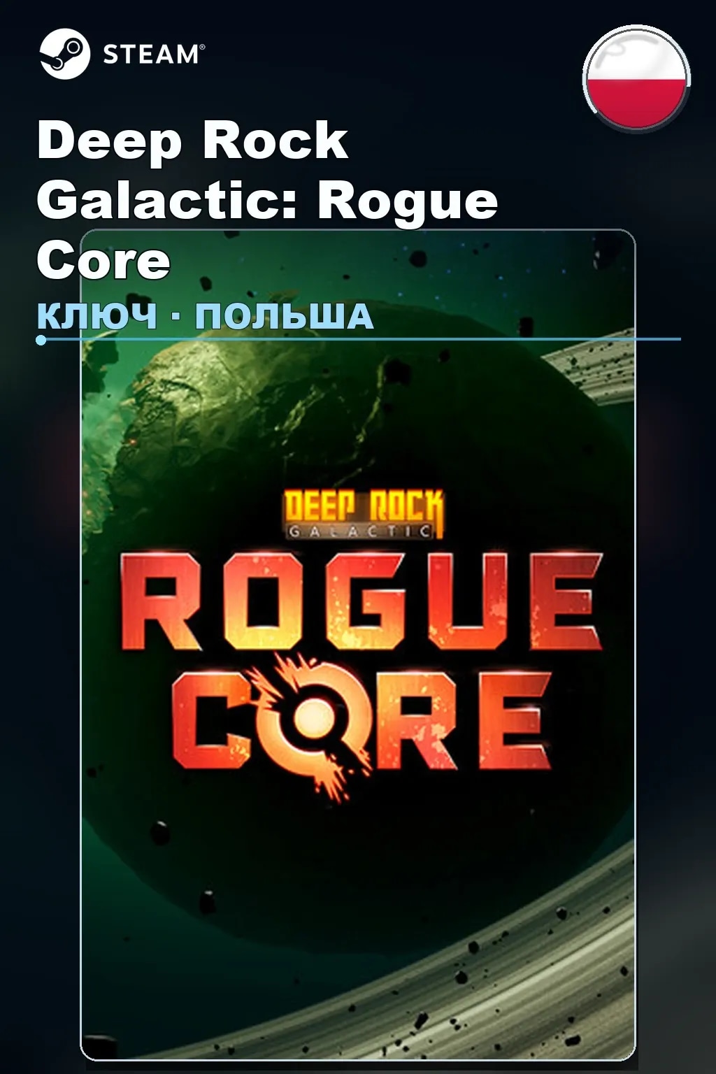 Deep Rock Galactic: Rogue Core — Польша