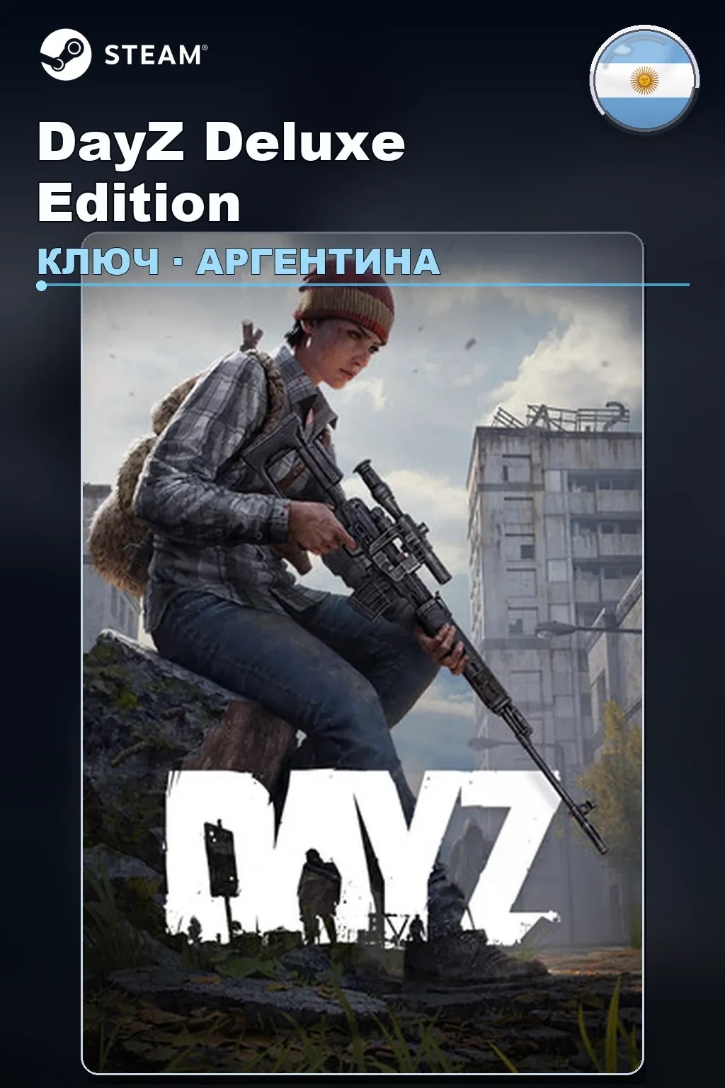 DayZ Deluxe Edition — Аргентина