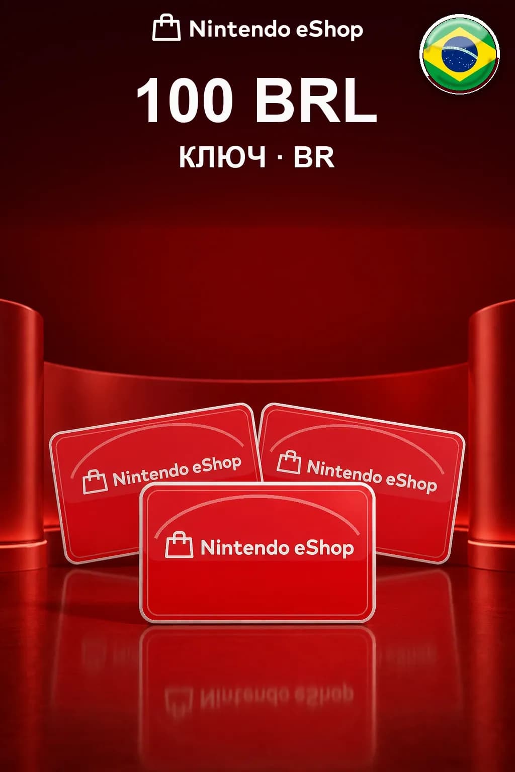 100 BRL