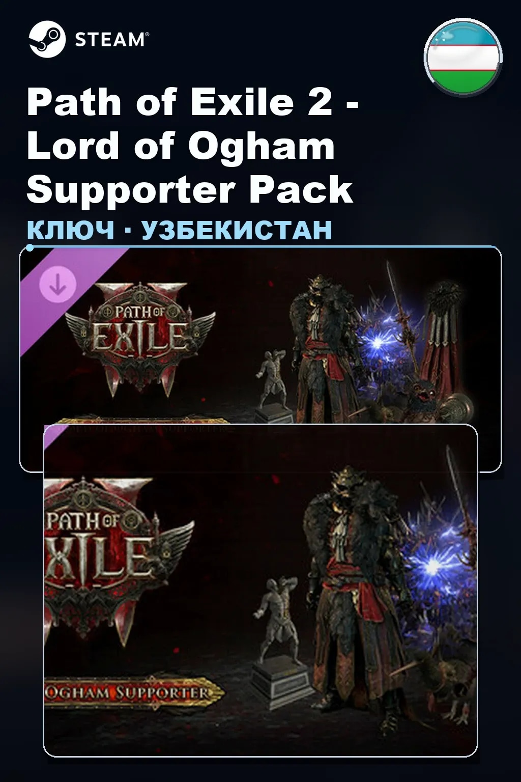 Path of Exile 2 - Lord of Ogham Supporter Pack — Узбекистан