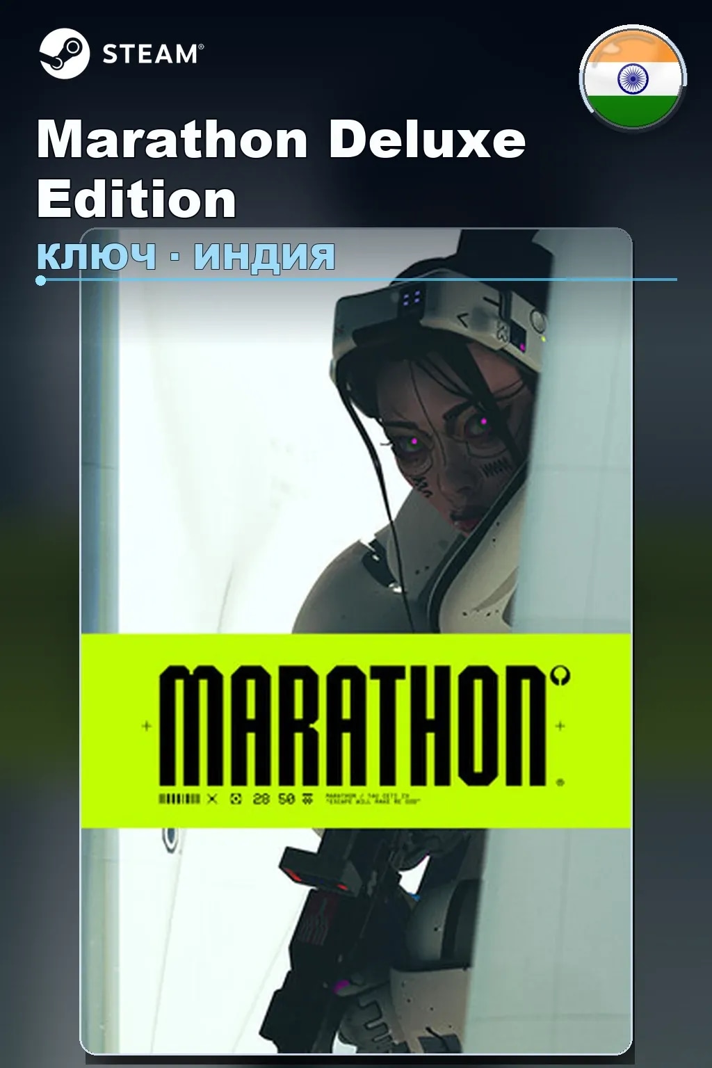 Marathon Deluxe Edition — Индия