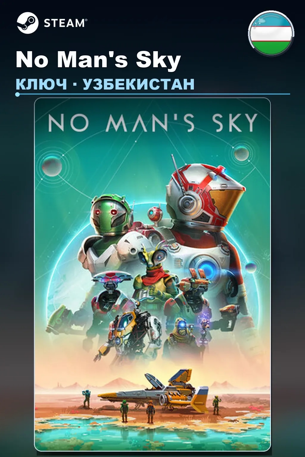No Man's Sky — Узбекистан