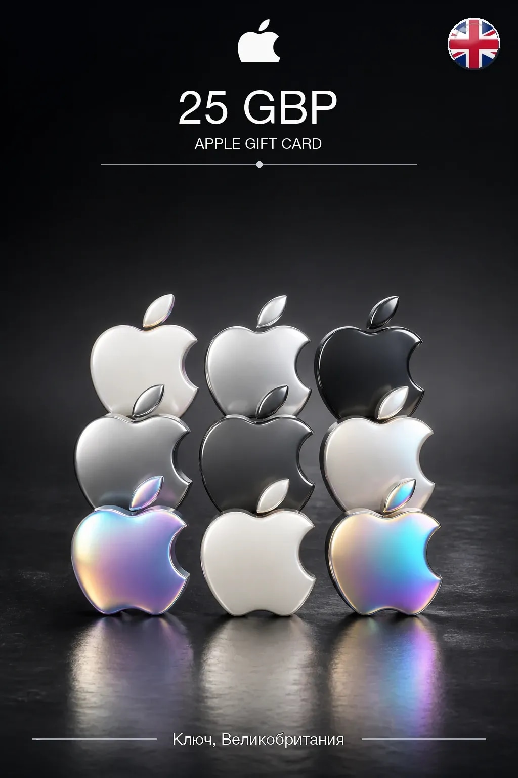 GBP 25 Apple gift card — UK