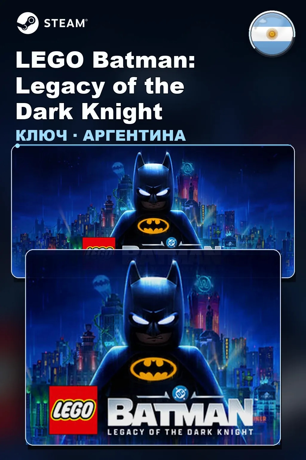 LEGO Batman: Legacy of the Dark Knight — Аргентина