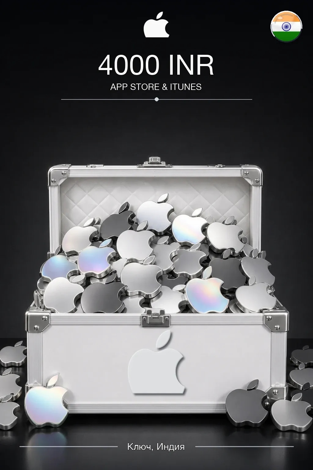 INR 4000 App Store & iTunes code