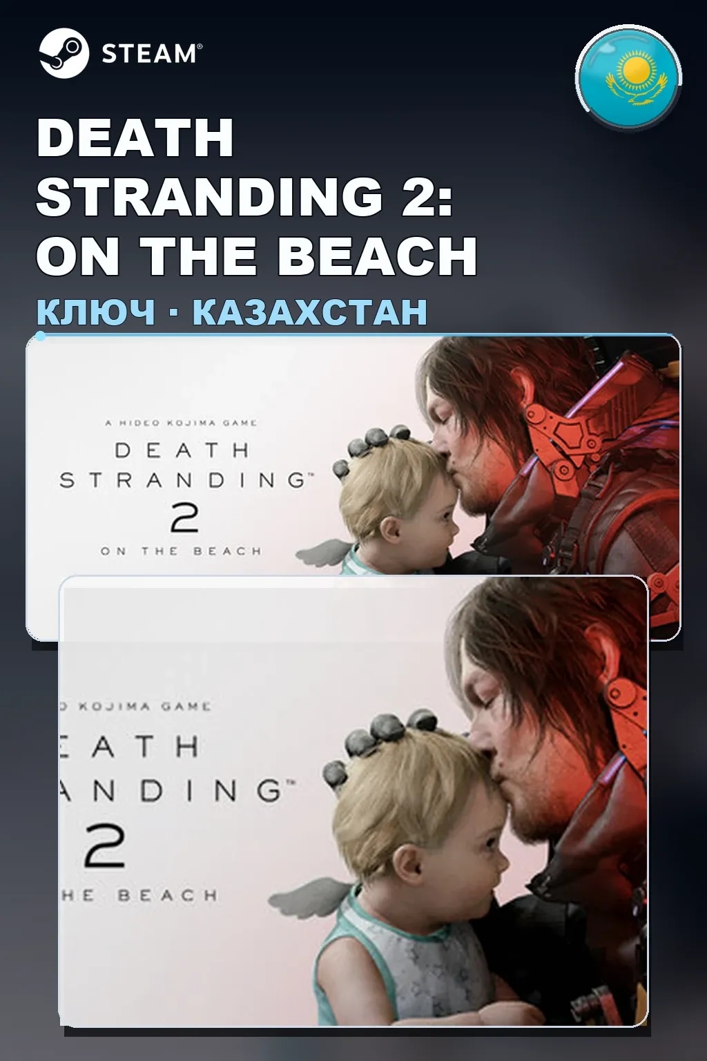 DEATH STRANDING 2: ON THE BEACH — Казахстан