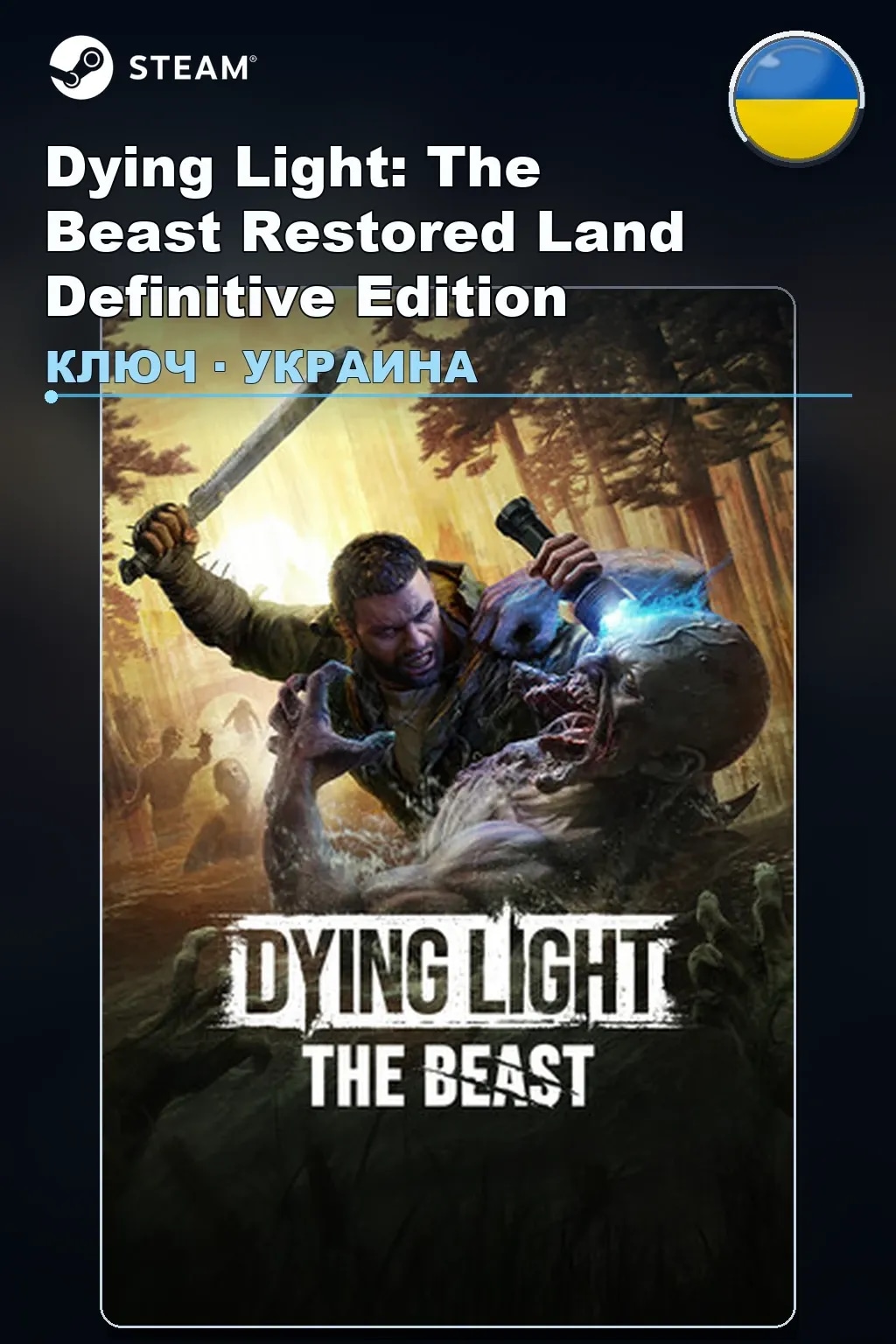 Dying Light: The Beast Restored Land Definitive Edition — Украина