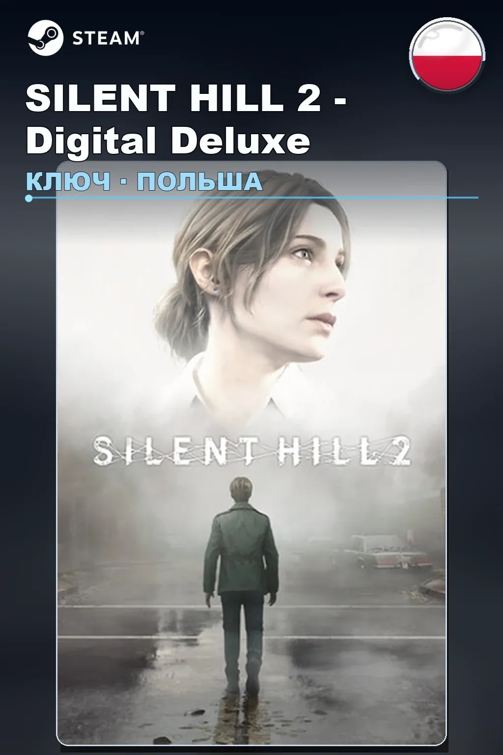 SILENT HILL 2 - Digital Deluxe — Польша