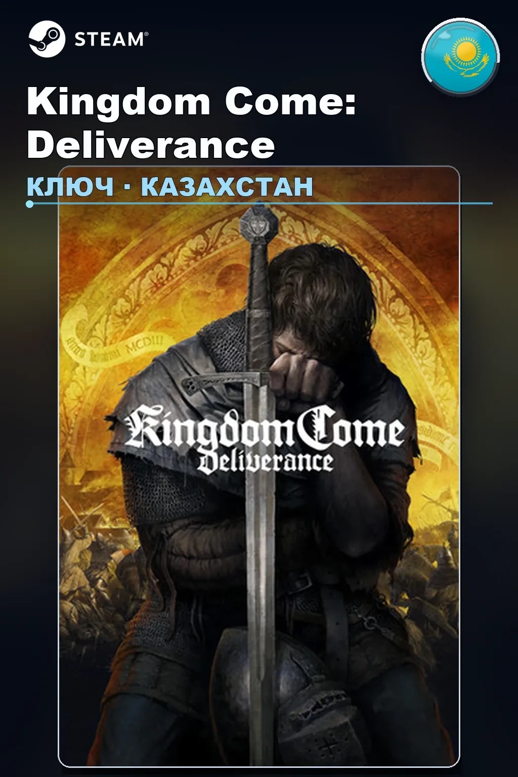 Kingdom Come: Deliverance — Казахстан