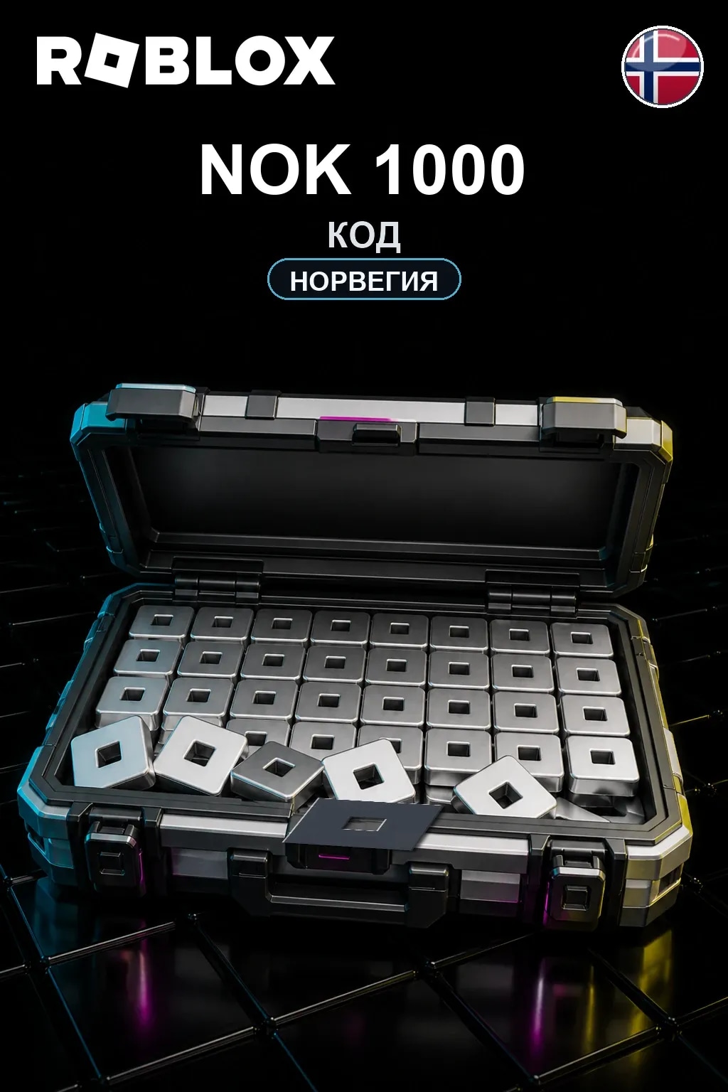 NOK 1000 | Код активации