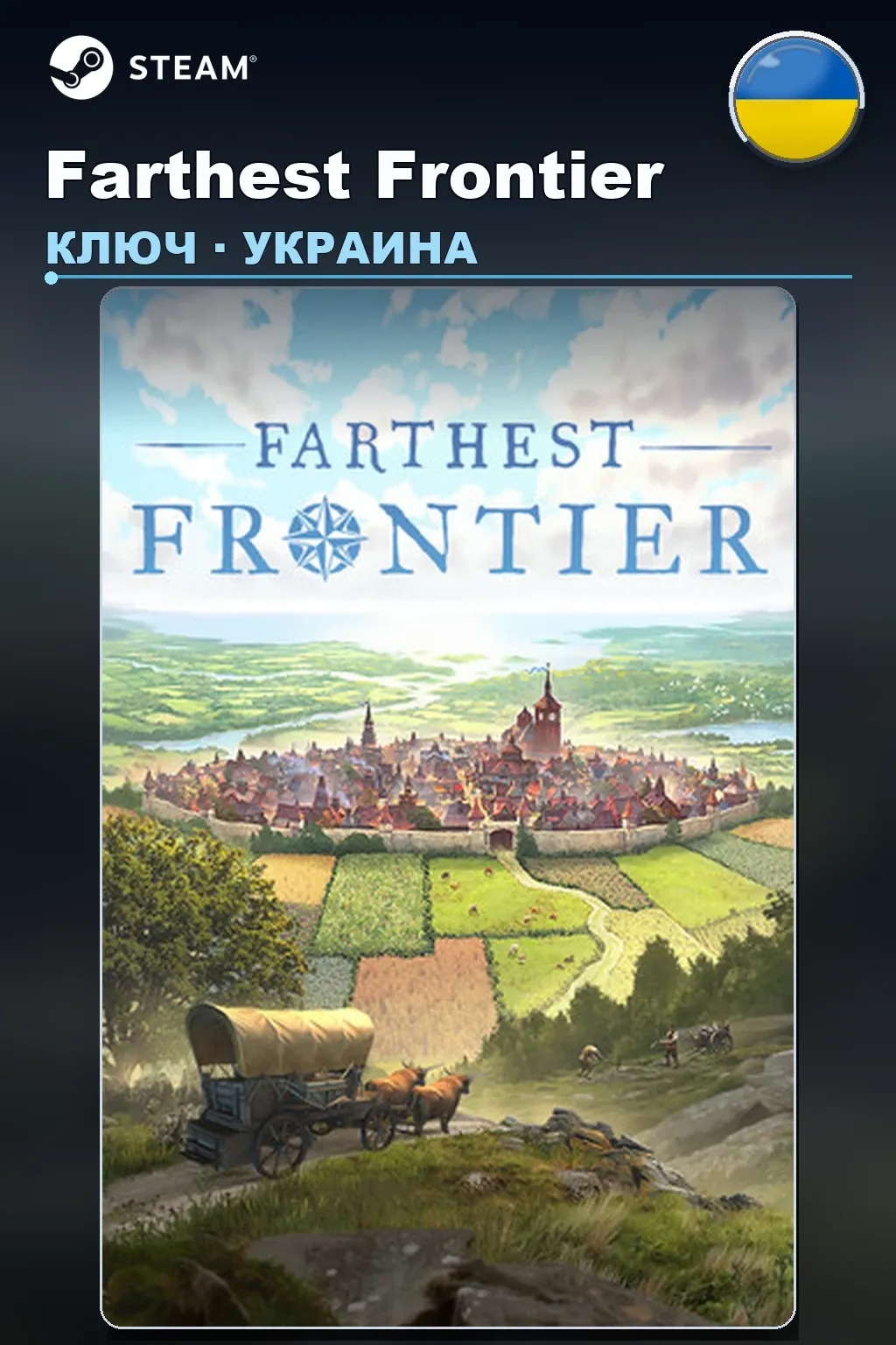 Farthest Frontier — Украина