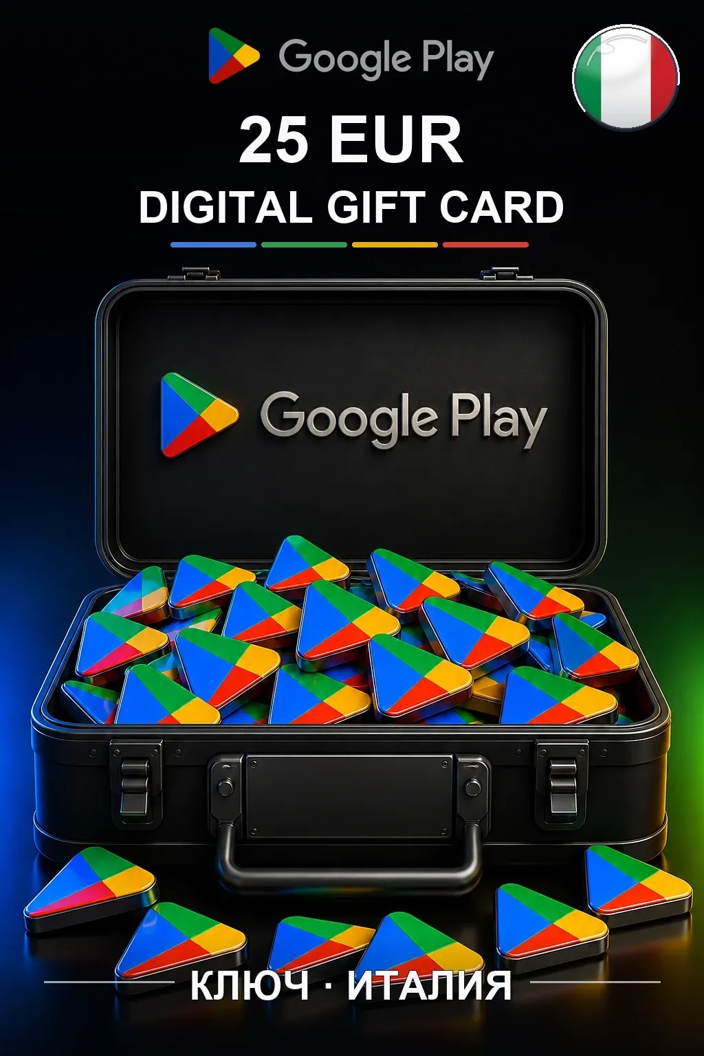 Google Play 25 EUR — Италия