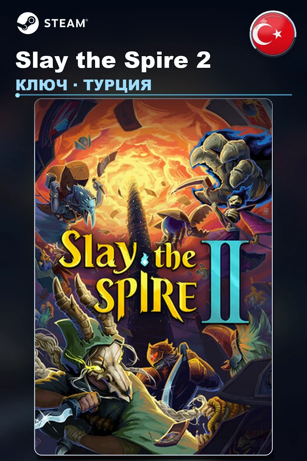 Slay the Spire 2 — Турция