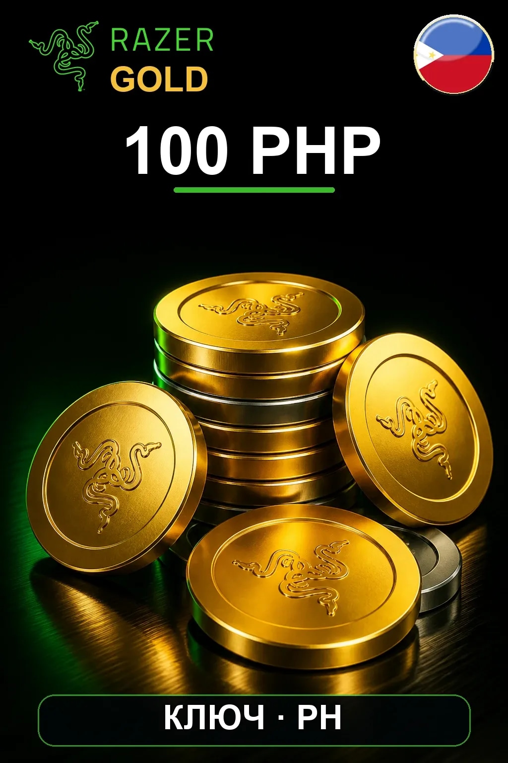 PHP 100 Razer Gold