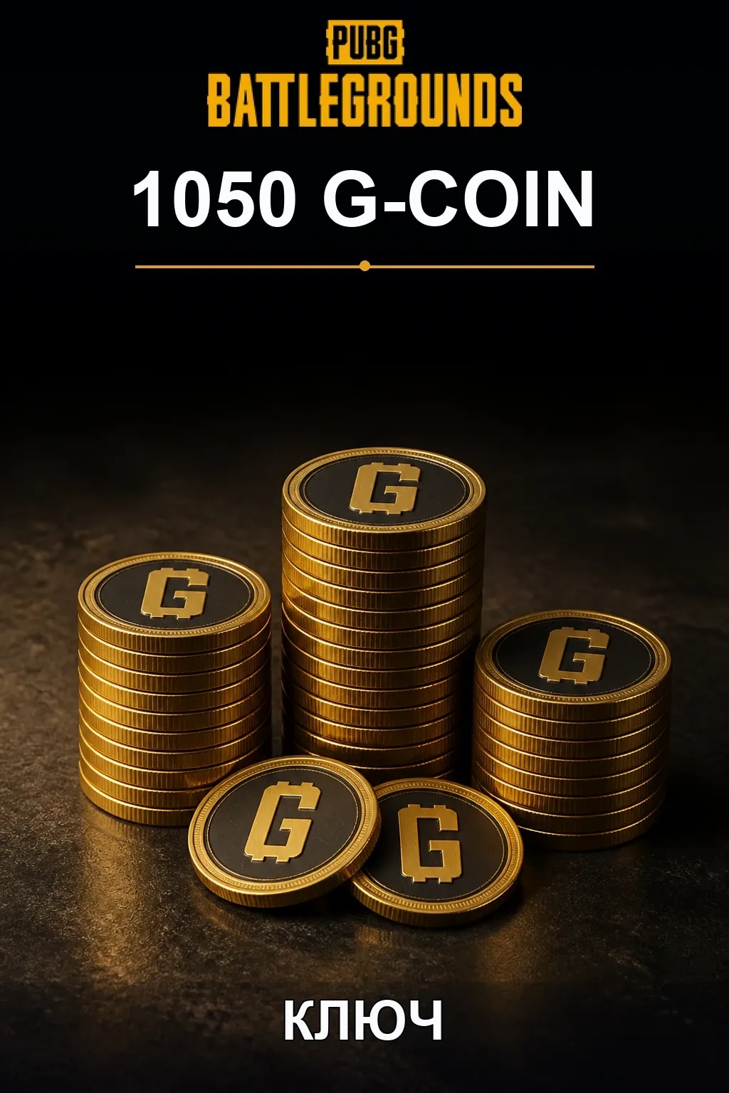1050 G-Coins — Код пополнения