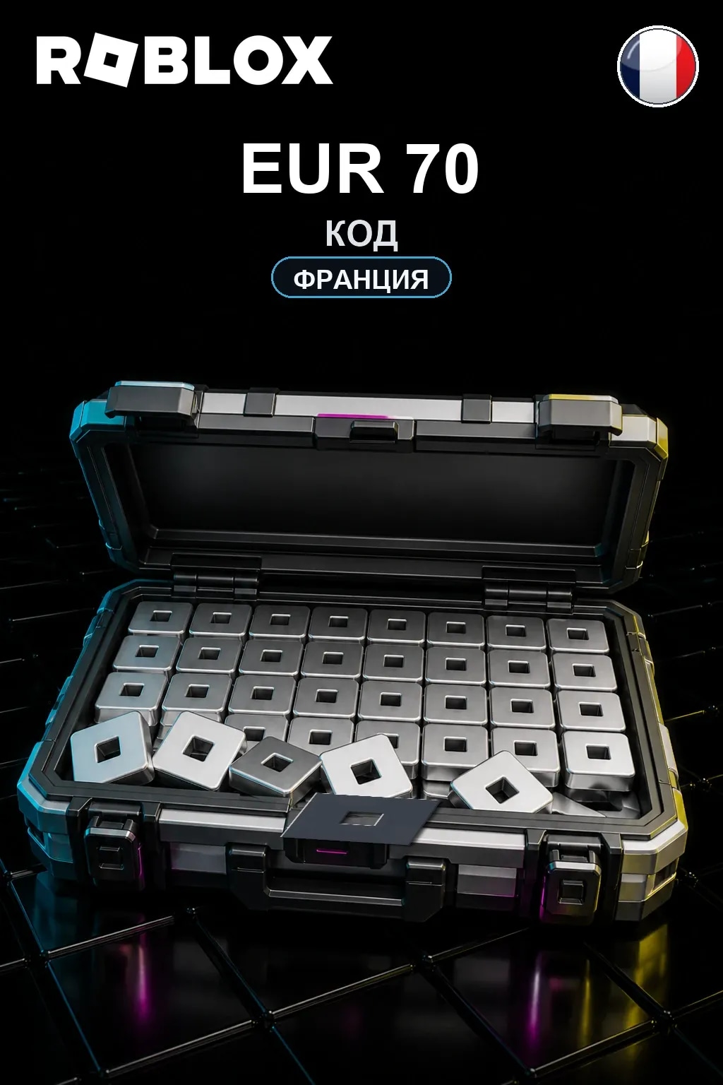 EUR 70 | Код активации — FR