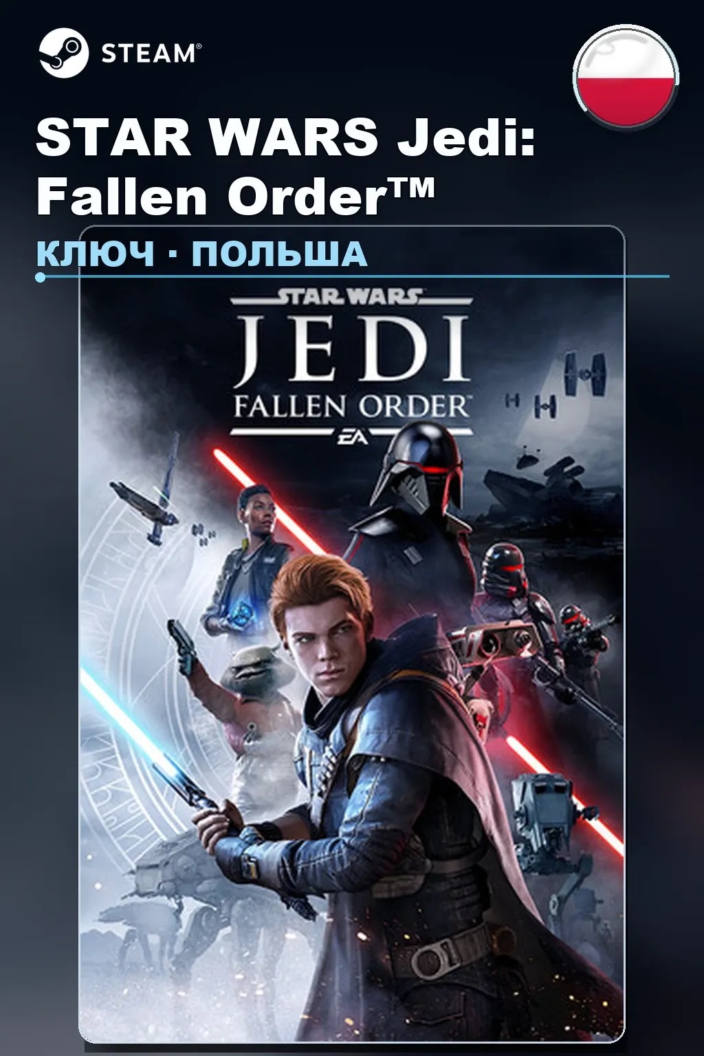 STAR WARS Jedi: Fallen Order™ — Польша