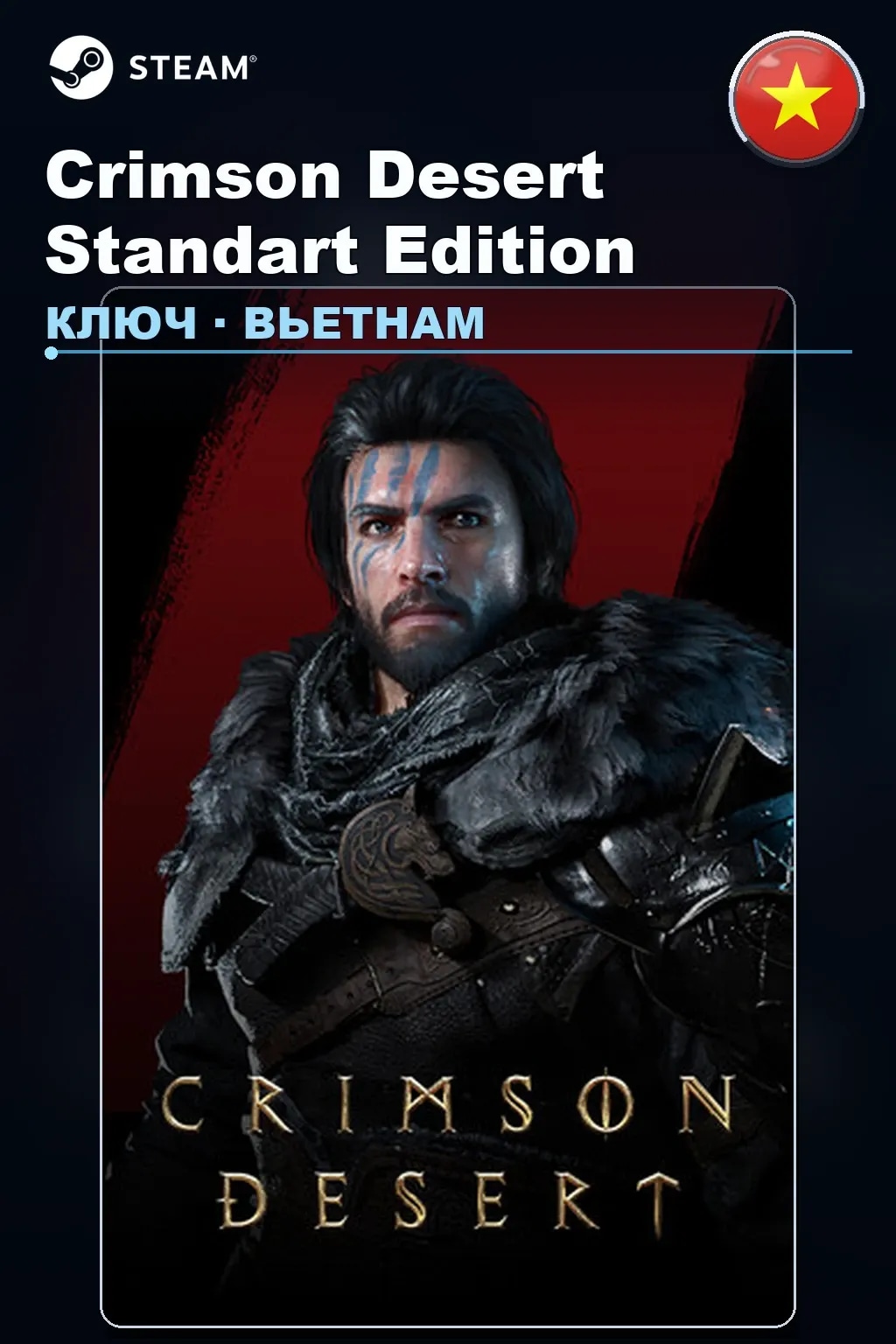 Crimson Desert Standart Edition — Вьетнам